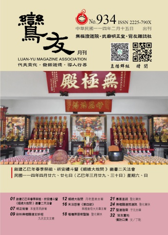 2025-934期 02月份