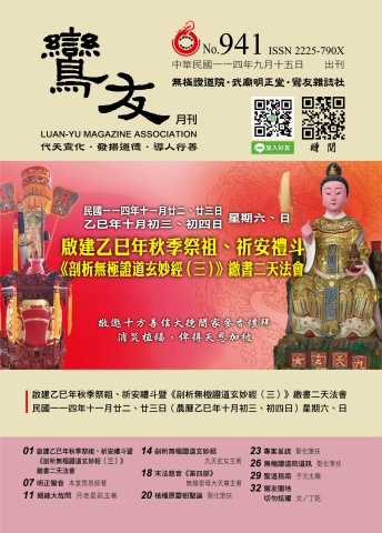 2025-941期 09月份