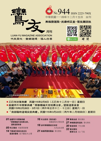 2025-944期 12月份