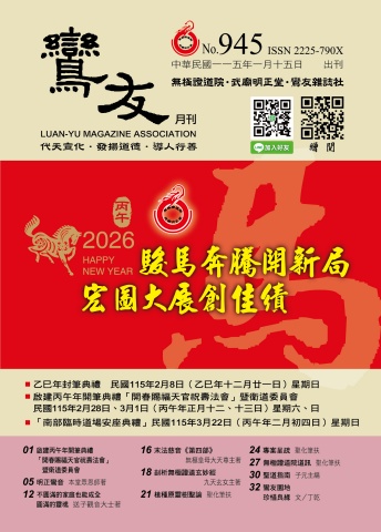 2026-945期 01月份