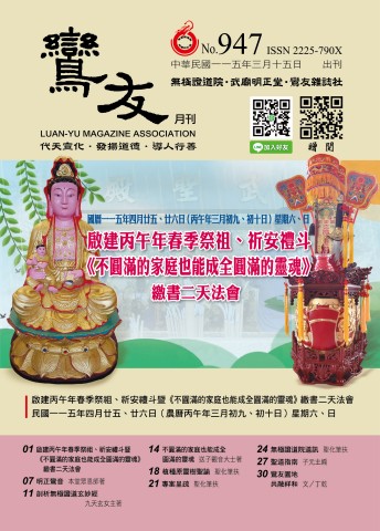 2026-947期 03月份