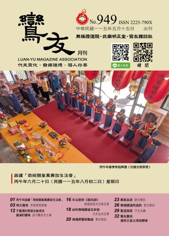 2026-949期 05月份