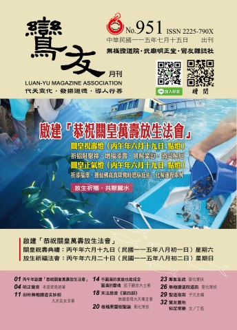 2026-951期 07月份