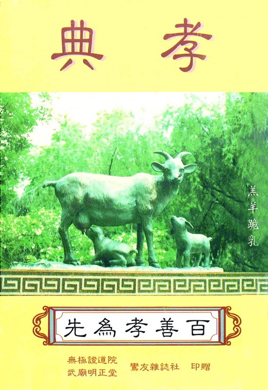 孝典(無庫存)