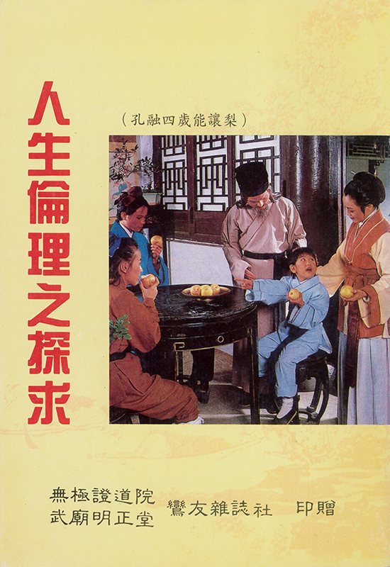 人生倫理之探求(無庫存)