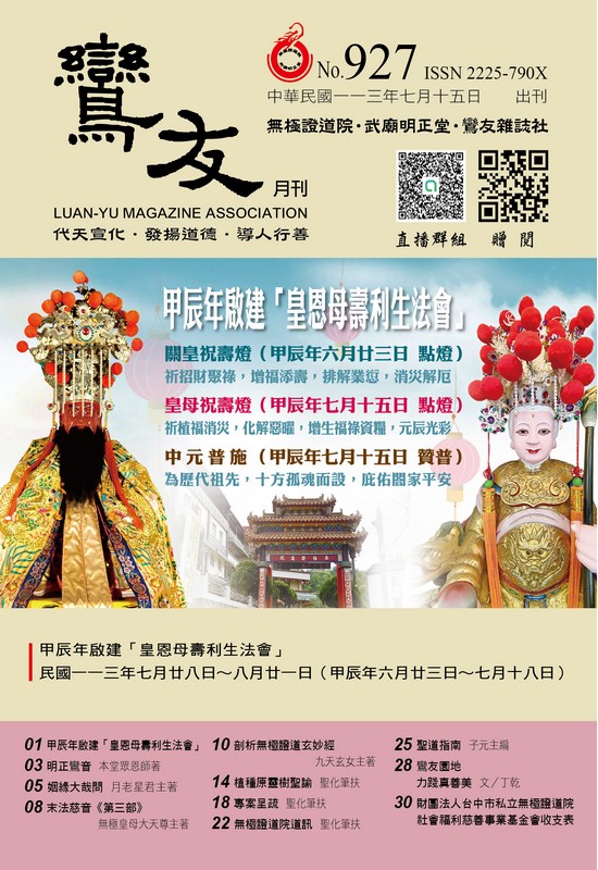 2024-927期 07月份