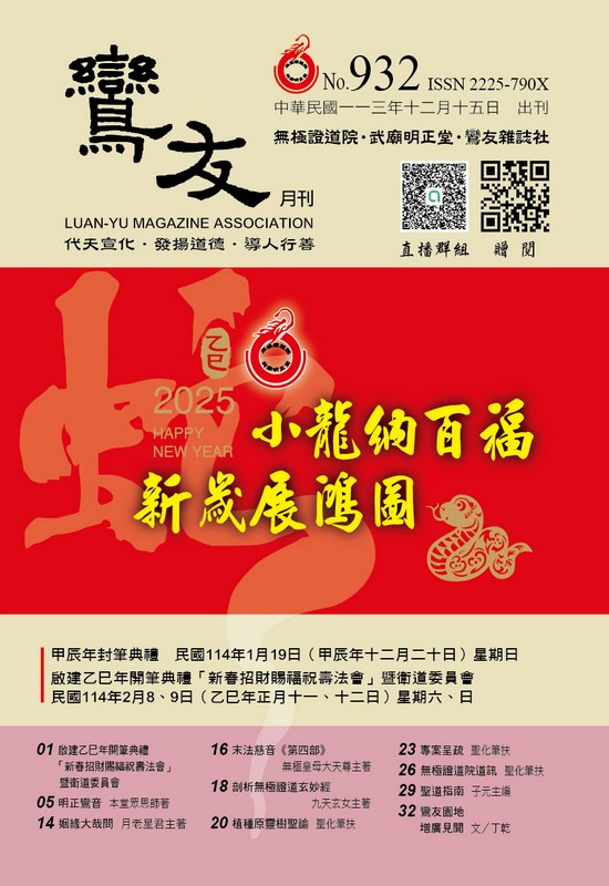 2024-932期 12月份