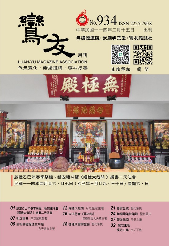 2025-934期 02月份