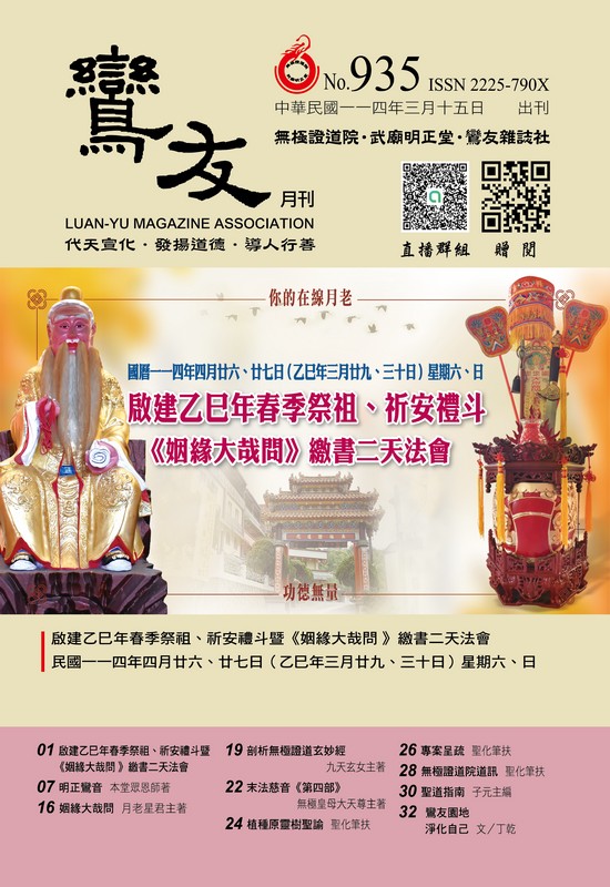 2025-935期 03月份