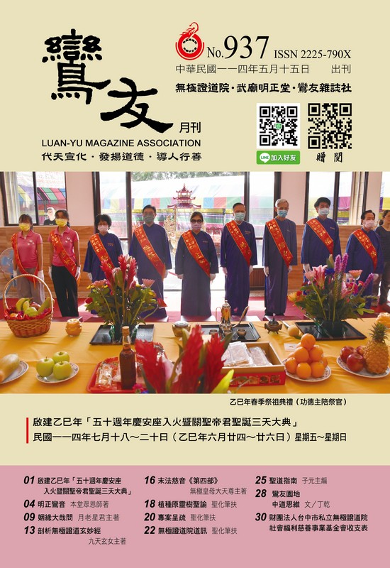 2025-937期 05月份