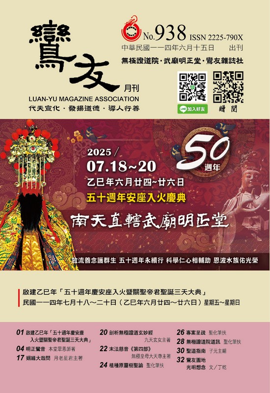 2025-938期 06月份