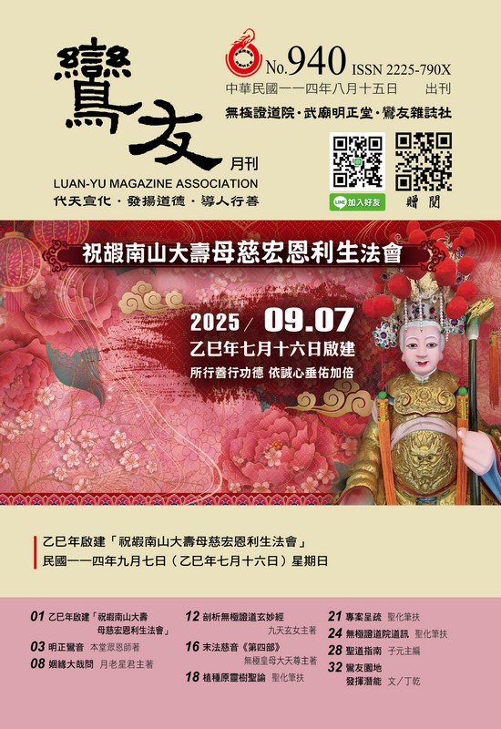 2025-940期 08月份