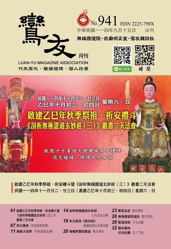 2025-941期 09月份