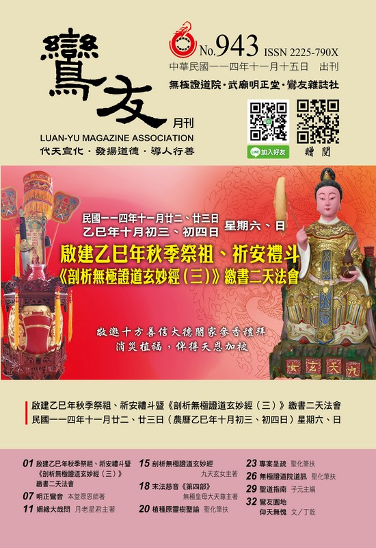 2025-943期 11月份