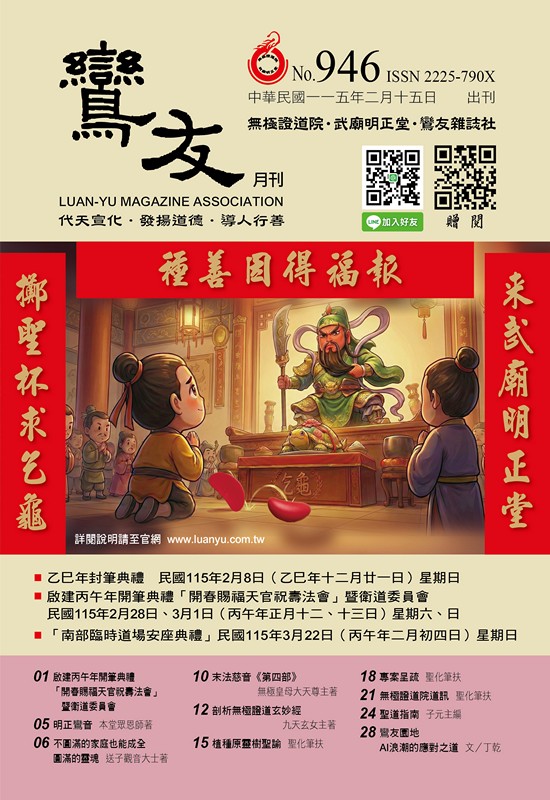 2026-946期 02月份