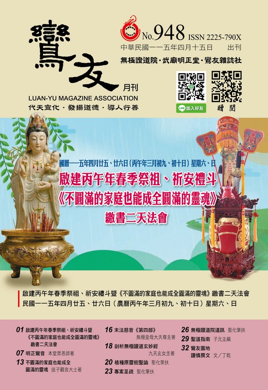 2026-948期 04月份