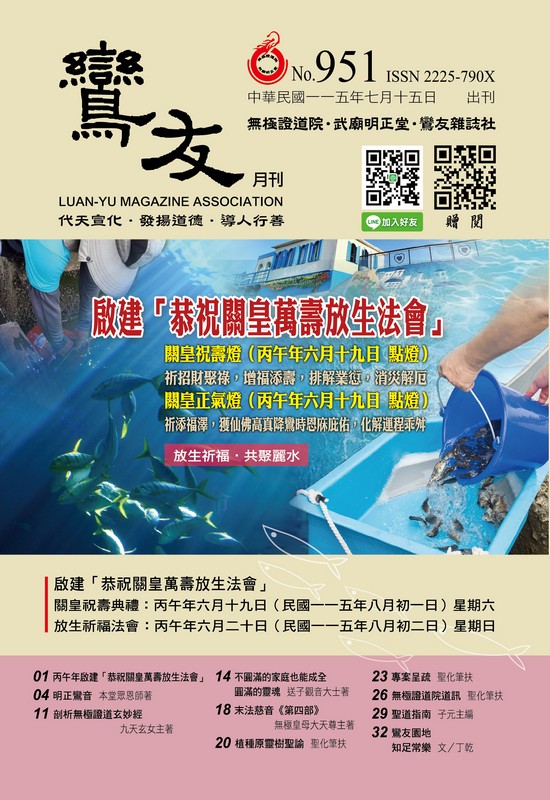 2026-951期 07月份