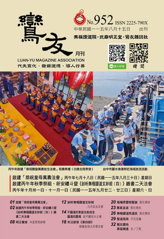 2026-952期 08月份