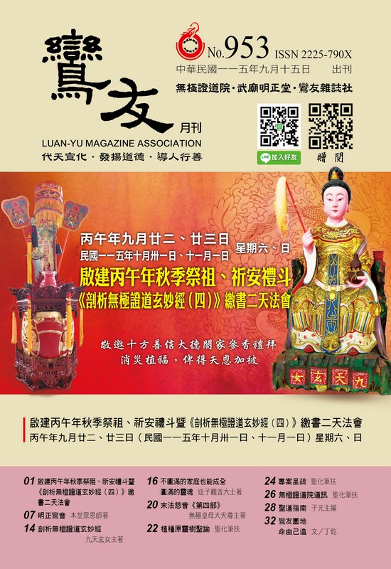2026-953期 09月份